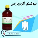 فروش عمده تجهیزات دندانپزشکی هاوین تجهیز در رشت