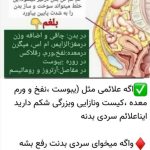 طب سنتی ولیعصر در اراک