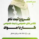 سالن زیبایی فاطمه ایاز در قم