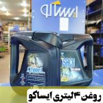 نمایندگی مجاز ایساکو مرادی کد 4102071 در سنندج