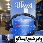 نمایندگی مجاز ایساکو مرادی کد 4102071 در سنندج