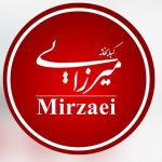 کبابخانه میرزایی شعبه گوهردشت کرج