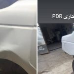 صافکاری pdr سامان در ایلام