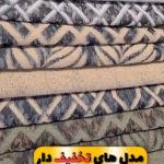 فروشگاه پارچه مبلی پارسا در شیراز