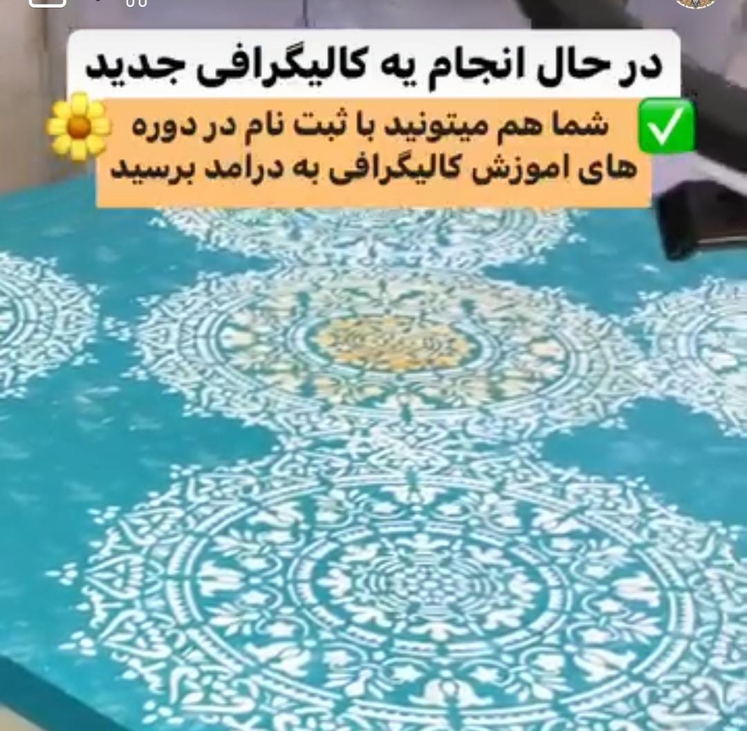 آموزشگاه خوشنویسی با خودکار کمال در تبریز ، آدرس آموزشگاه خوشنویسی با خودکار کمال در تبریز ، ایران مشاغل سامانه برتر ثبت مشاغل کشور