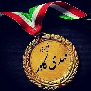 تولیدی کیف مهدی کاور در ارومیه ، آدرس تولیدی کیف مهدی کاور در ارومیه ، تولیدی کیف در ارومیه ، ایران مشاغل سامانه برتر ثبت مشاغل کشور