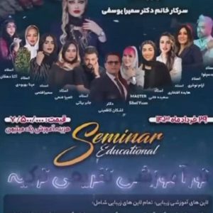 آکادمی زیبایی آرام نوذری در کرمان ،آدرس آکادمی زیبایی آرام نوذری در کرمان ،ایران مشاغل سامانه برتر ثبت مشاغل کشور