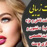 آموزشگاه مراقبت و زیبایی گلاله در کوروش اهواز