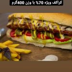 فست فود کلبه غذا در نیشابور