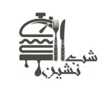 رستوران شب نشین شهرکرد