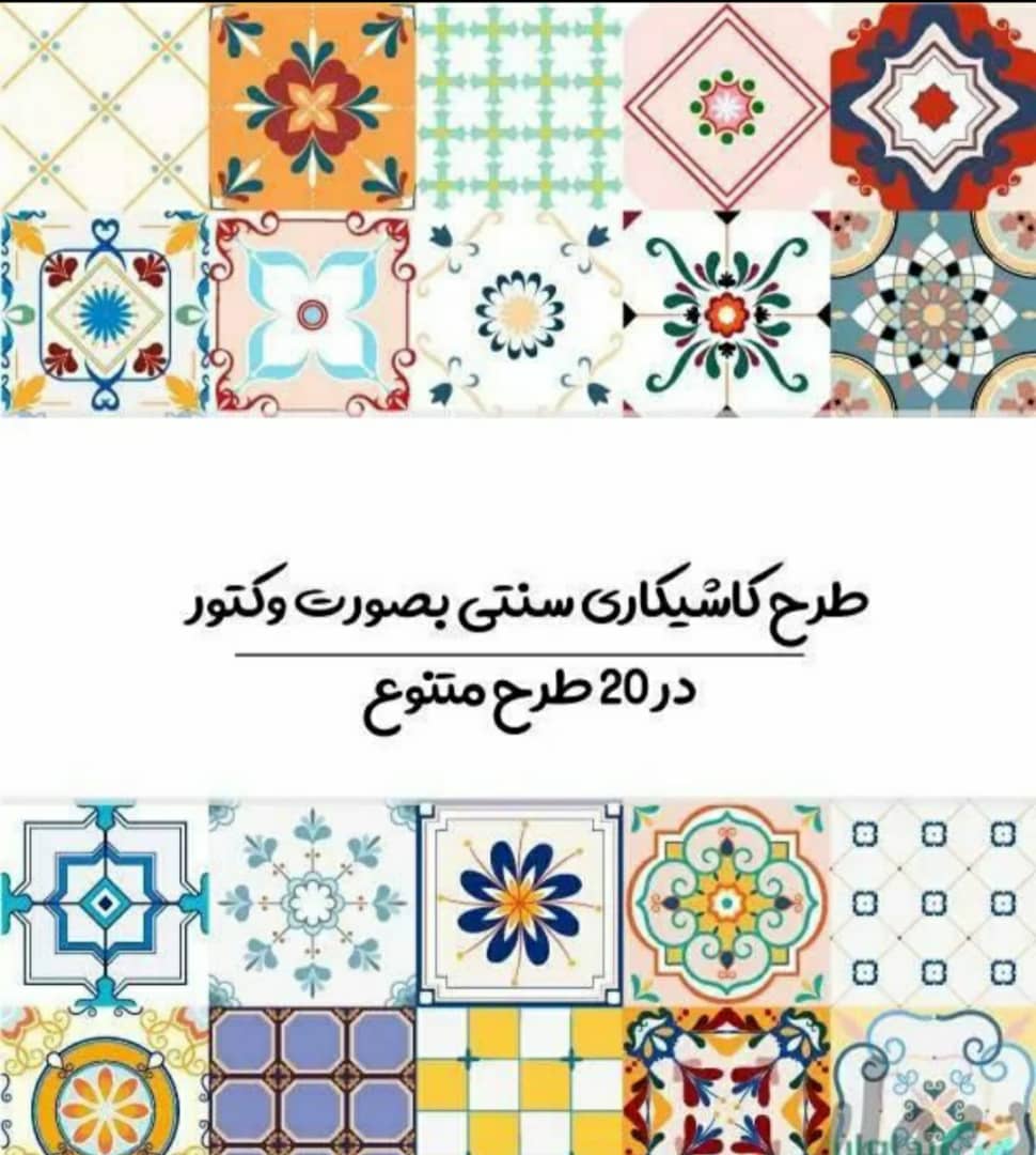 کاشی کاری گوهری در قوچان ، آدرس کاشی کاری گوهری در قوچان ، ایران مشاغل سامانه برتر ثبت مشاغل کشور