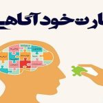 مرکز تخصصی مشاوره کسب و کار دکتر سید اکرم مهدی زاده در بندرعباس