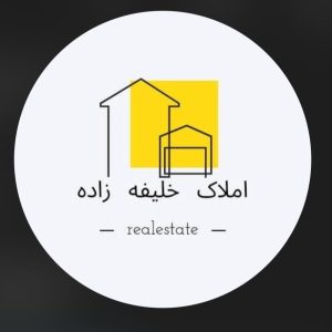 مشاور املاک خلیفه زاده در سقز ، آدرس مشاور املاک خلیفه زاده در سقز ، مشاور املاک در سقز ، ایران مشاغل سامانه برتر ثبت مشاغل کشور