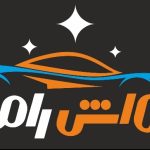 کافه کارواش رامتین در قائم شهر