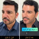 کلینیک زیبایی حامد راستین در تهران