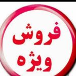 درب و پنجره دوجداره هونامیک در تهران