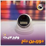 دوربین مداربسته و دزدگیر آشنا در شهریار