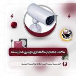 دوربین مداربسته و دزدگیر آشنا در شهریار