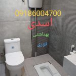 لوله بازکنی اسدی اراک