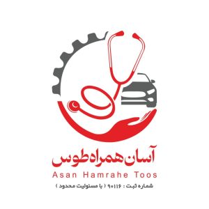 شرکت خدماتی آسان همراه طوس در مشهد ، آدری شرکت خدماتی آسان همراه طوس در مشهد ،