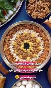 باغ تالار تپش در محسن آباد گلبهار