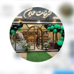 تشریفات همایون در علی آباد گلستان