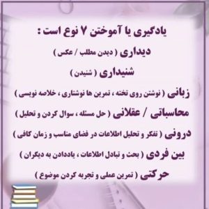 مرکز علمی آموزشی پندار در آزادشهر ، آدرس مرکز علمی آموزشی پندار در آزادشهر، ایران مشاغل سامانه برتر ثبت مشاغل کشور