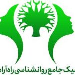 مرکز مشاوره راز پروانه در میدان شهدا کرج