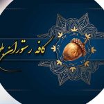 کافه رستوران بلوط در ایلام