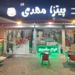 پیتزا مهدی در رشت