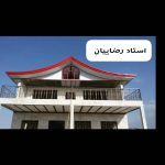 گروه فنی مهندسی ایفل در اراک