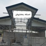 گروه فنی مهندسی ایفل در اراک