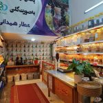 عطاری و گیاهان دارویی عطار همدانی در همدان