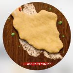 شرکت نان آرسین آرتاویل یاشگین در اردبیل