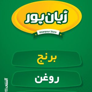 پخش مواد غذایی ژیان پور در شوشتر ، آدرس پخش مواد غذایی ژیان پور در شوشتر ، پخش مواد غذایی در شوشتر ، ایران مشاغل سامانه ثبت مشاغل کشور