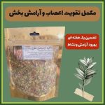 عطاری حکیم یاشا در اردبیل