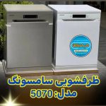 واردات و پخش لوازم خانگی بدون واسطه دبی کالا در اهواز