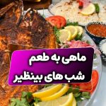 کافه رستوران شب های بی نظیر در ایلام