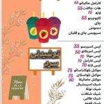 کافه رستوران شب های بی نظیر در ایلام