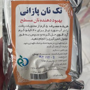 لوازم قنادی پاک منش در گرگان ، آدرس لوازم قنادی پاک منش در گرگان ، لوازم قنادی در گرگان ، ایران مشاغل سامانه برتر ثبت مشاغل کشور