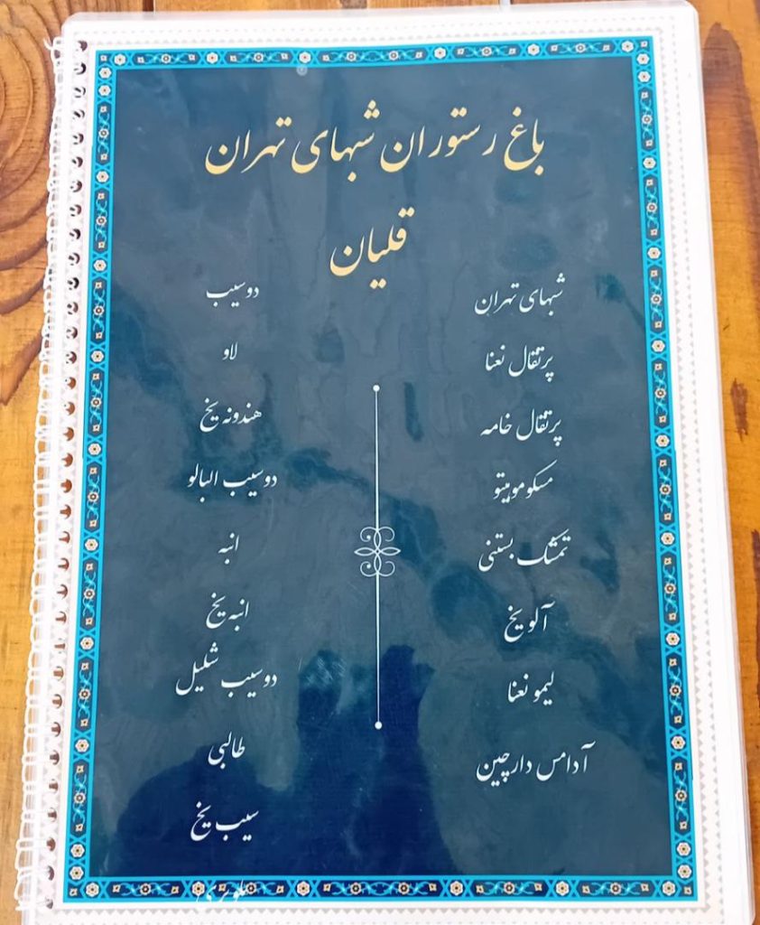 باغ رستوران شب های تهران در کوهسار