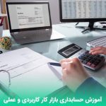 آموزشگاه فنی و حرفه ای تلاش در امام خمینی نیشابور