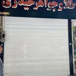 گروه فنی مهندسی ایمن سازان کلاسیک در کرمانشاه