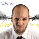 خدمات مشاوره خانواده دکتر شکیبا مرادی در مریوان