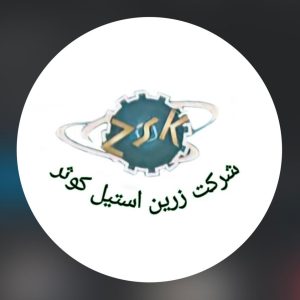 ساخت لوازم داروسازی -ساخت لوازم داروسازی مخزن استیل ضد اسید زرین استیل کوثر