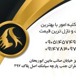 سالن زیبایی رضائی در تبریز