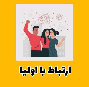 گروه مشاوره تحصیلی حدیث فرزی در میدان فرمانداری دورود