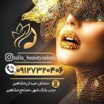 سالن زیبایی طلا در میدان مشاهیر سمنان