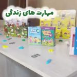 خدمات مشاوره استعدادیابی هوش افزایی جاودانی در هاشمیه مشهد