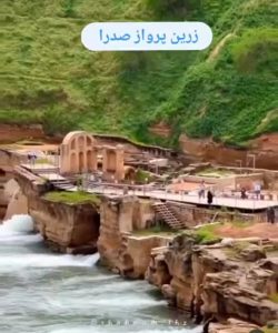 شرکت هواپیمایی زرین پرواز صدرا در همدان